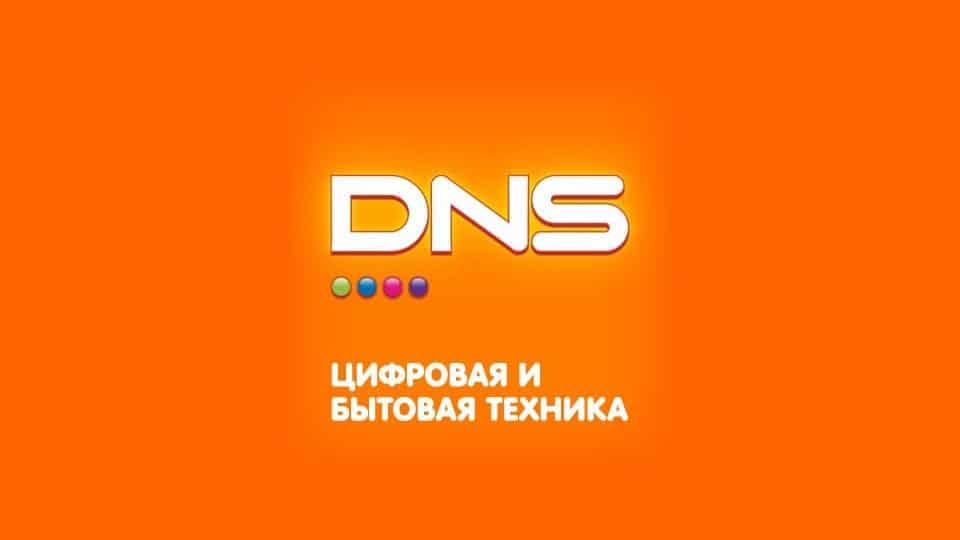 DNS - магазин