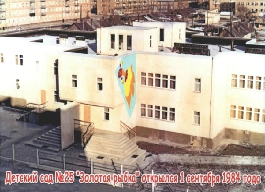 Детский сад №25 г. Печора "Золотая рыбка". Фото: sadribka.narod.ru