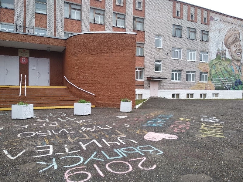 Гимназия №1 г. Печора. Фото: gymnasium-1.ru
