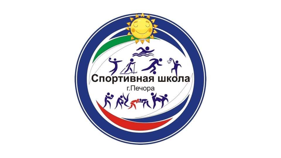 Спортивная школа олимпийского резерва Печора