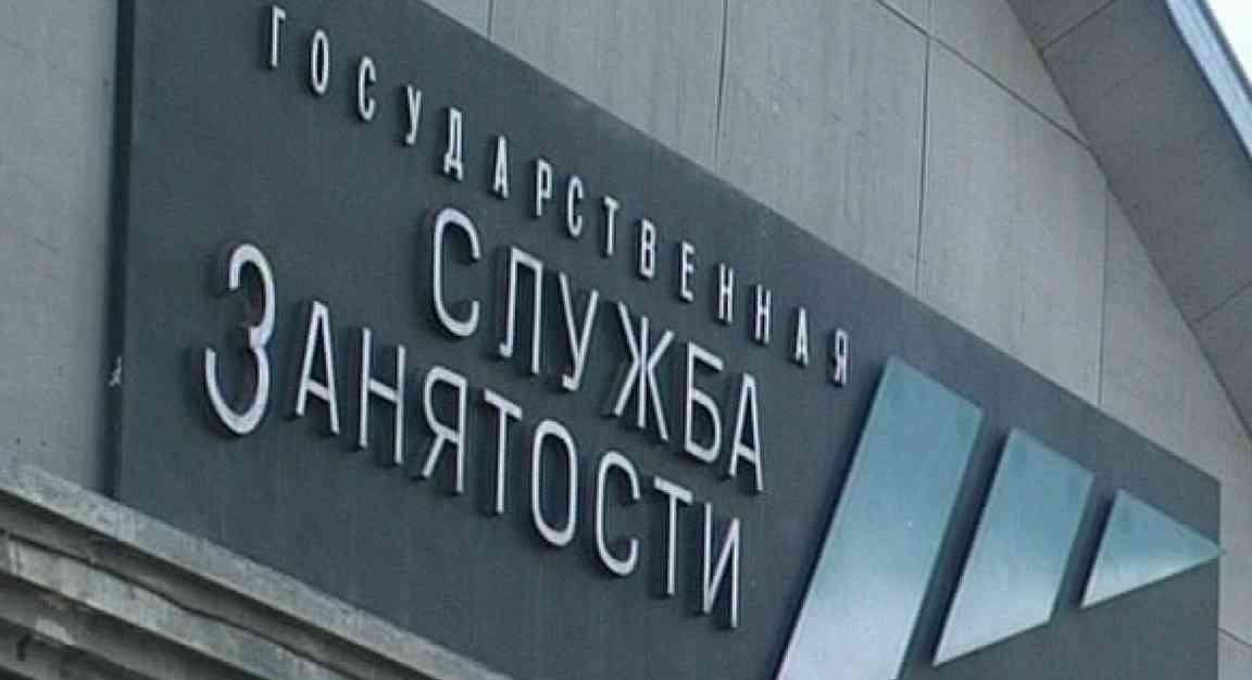 Центр занятости населения - Печора