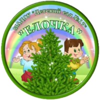 Детский сайд №17 г. Печора "Ёлочка"