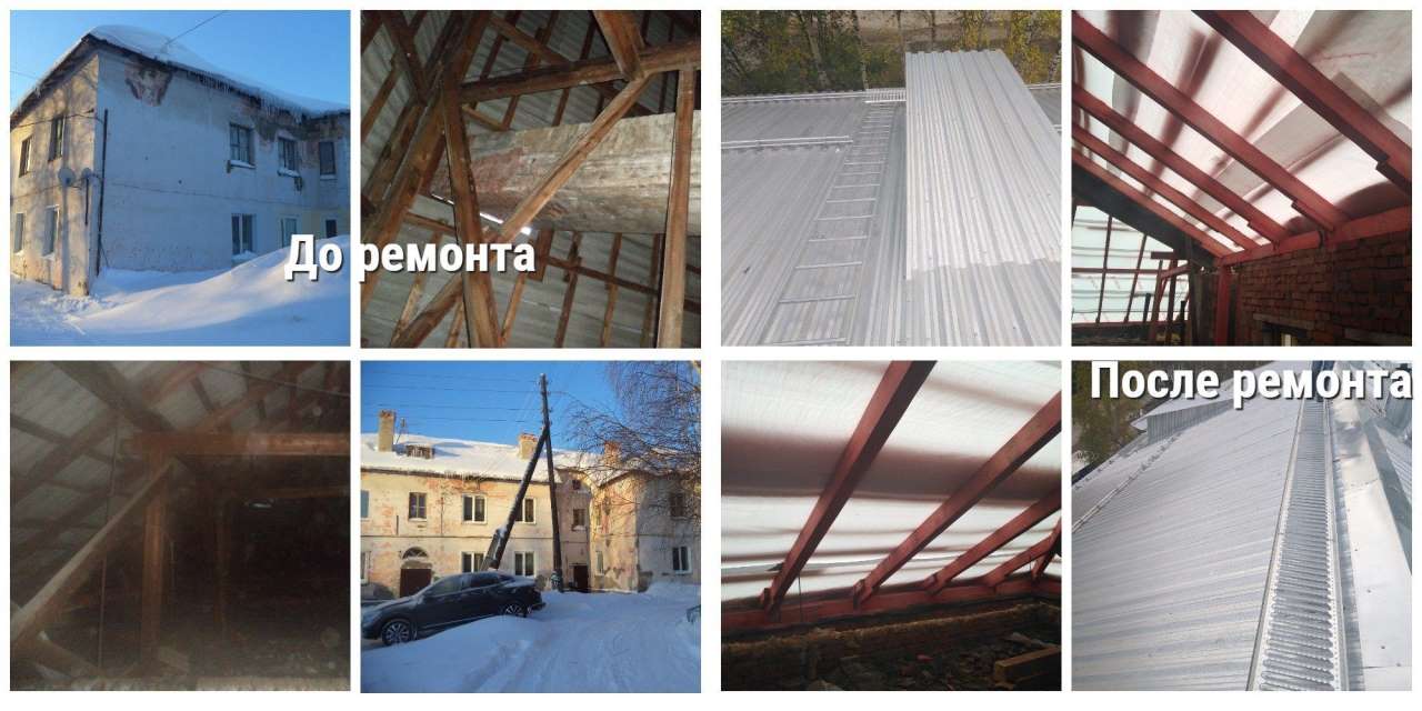 В Печоре после капитального ремонта сдана крыша многоквартирного дома №17 по улице Советская