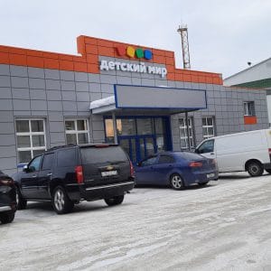 Детский мир Печора