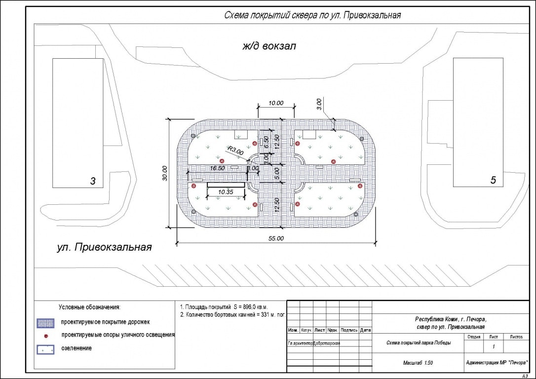 Схема покрытий сквера по ул. Привокзальная